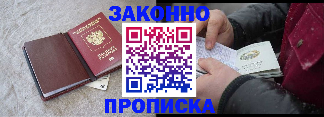 прописка иностранных граждан в Емве